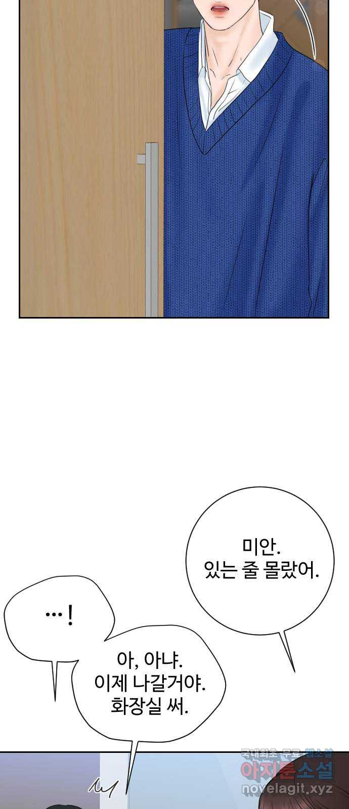 가장 썩은 것을 줄게 2화. 10년 11