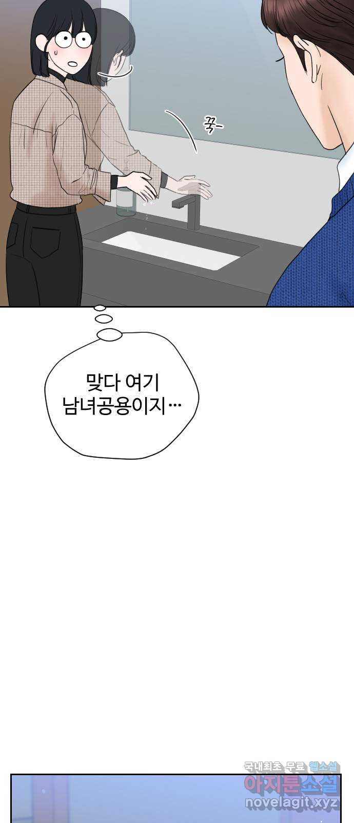 가장 썩은 것을 줄게 2화. 10년 12