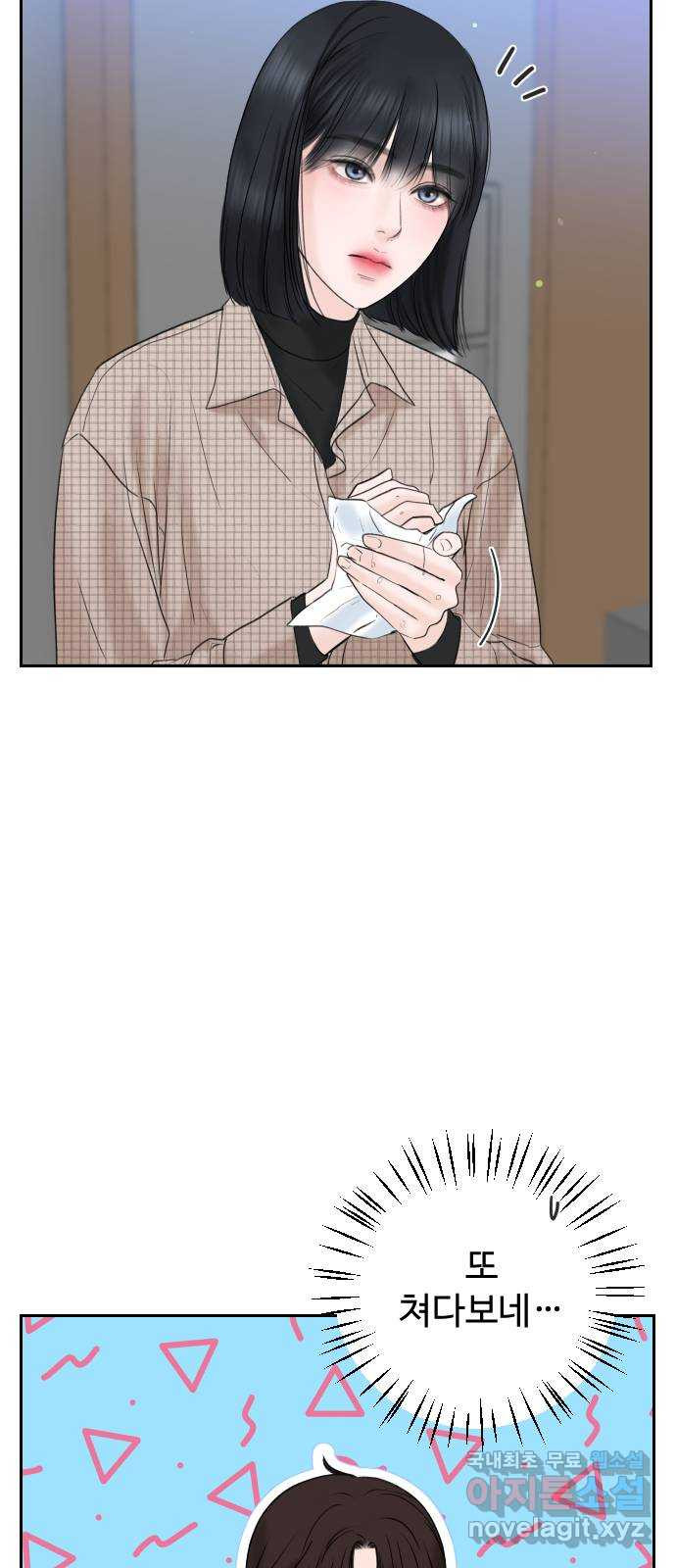 가장 썩은 것을 줄게 2화. 10년 13
