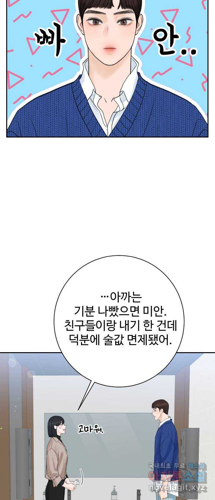 가장 썩은 것을 줄게 2화. 10년 14