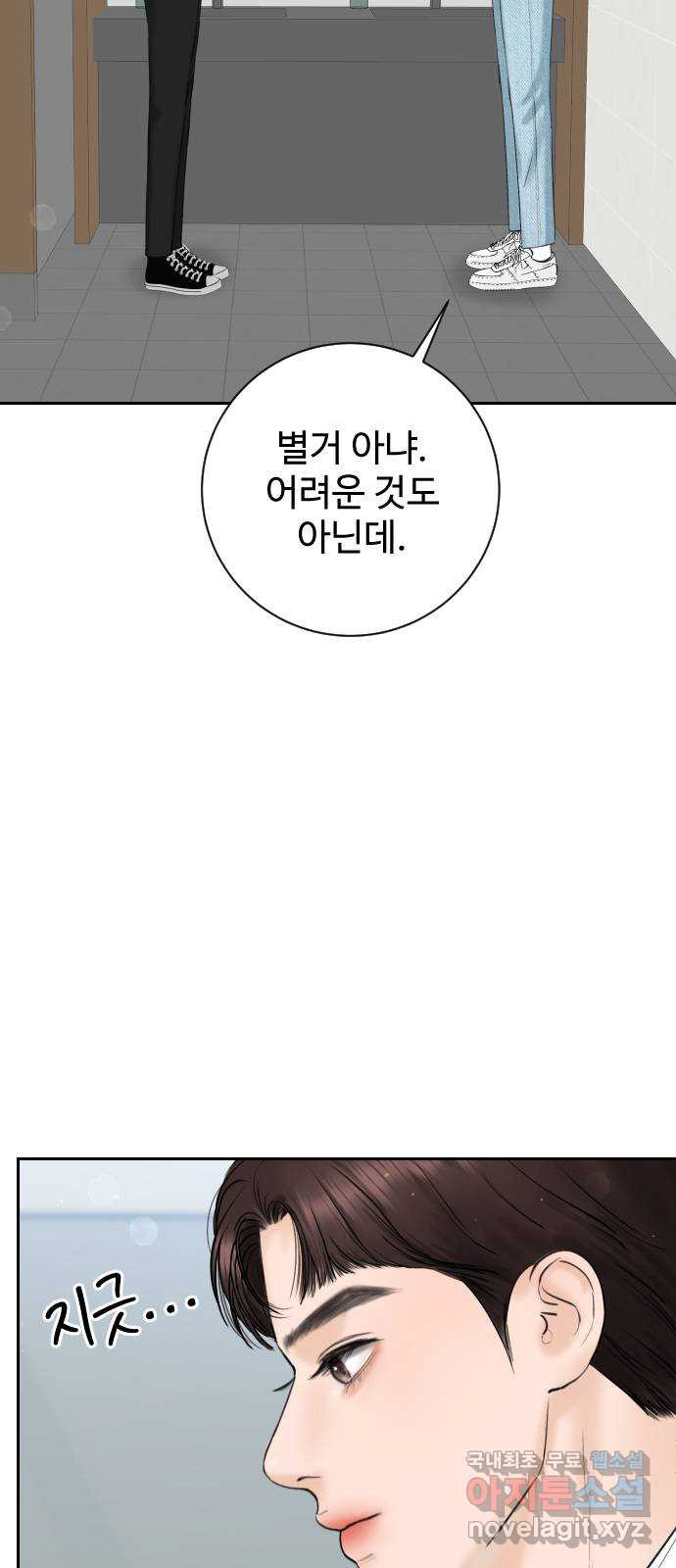 가장 썩은 것을 줄게 2화. 10년 15