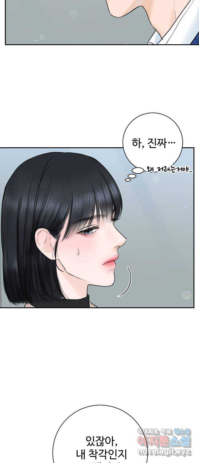 가장 썩은 것을 줄게 2화. 10년 16