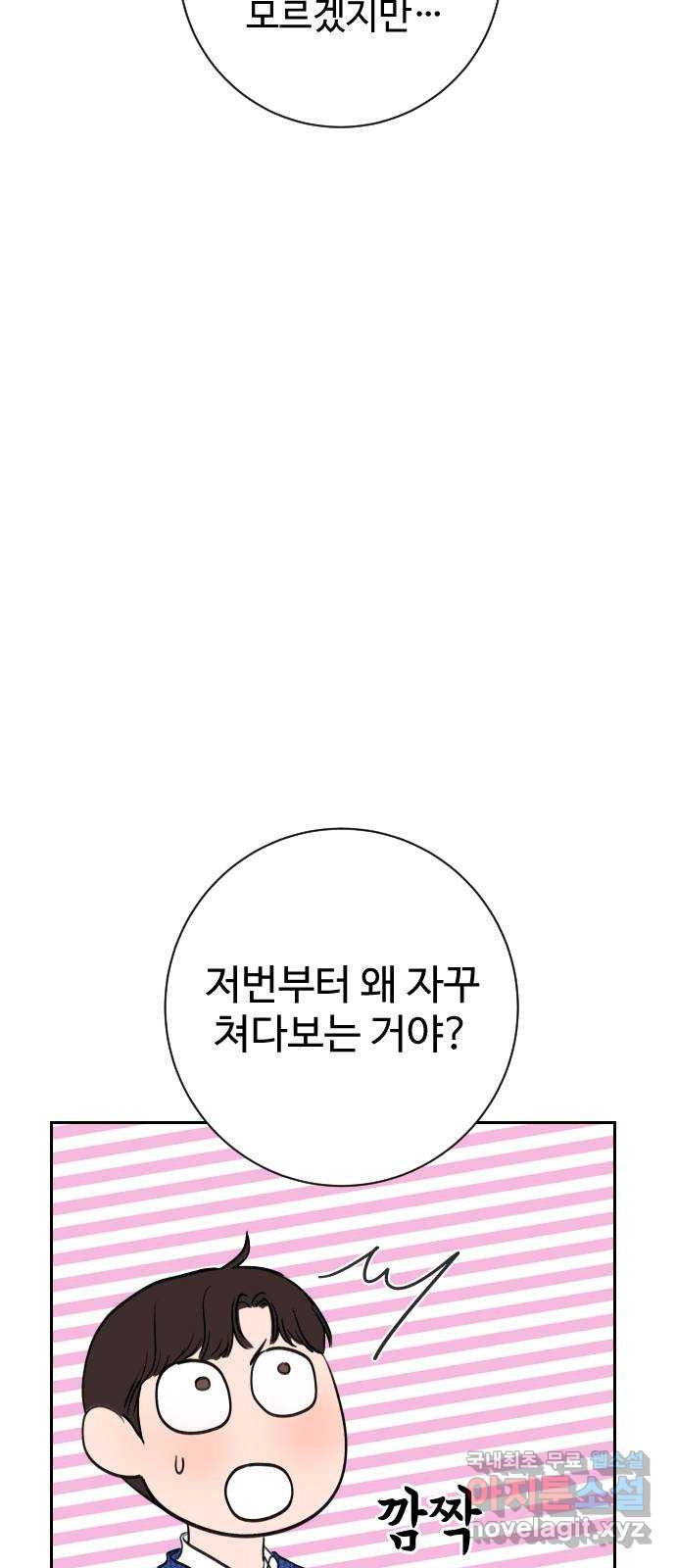 가장 썩은 것을 줄게 2화. 10년 17