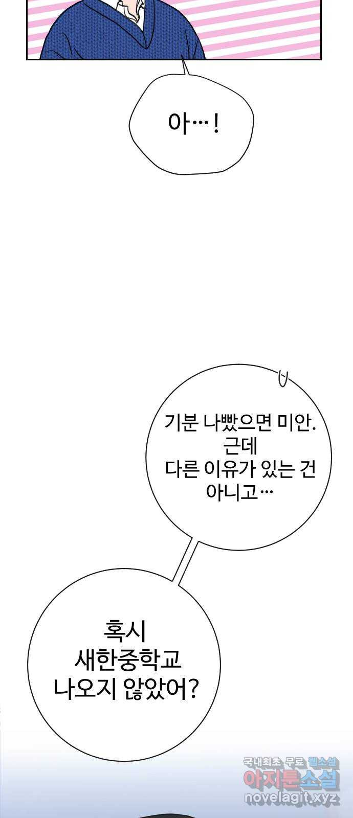 가장 썩은 것을 줄게 2화. 10년 18