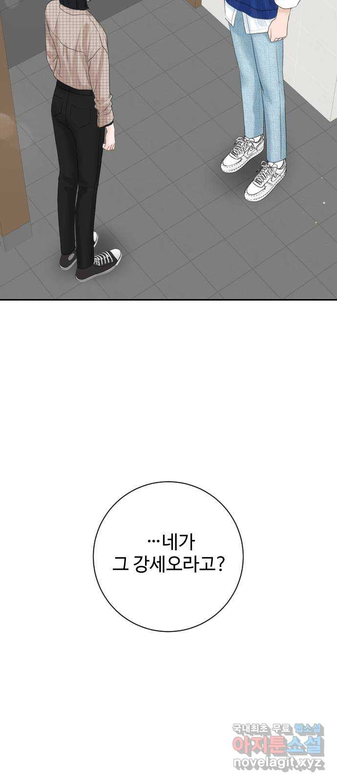 가장 썩은 것을 줄게 2화. 10년 20