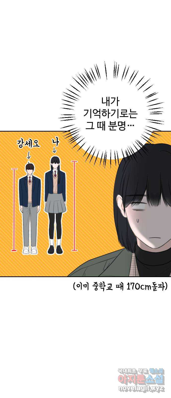 가장 썩은 것을 줄게 2화. 10년 24