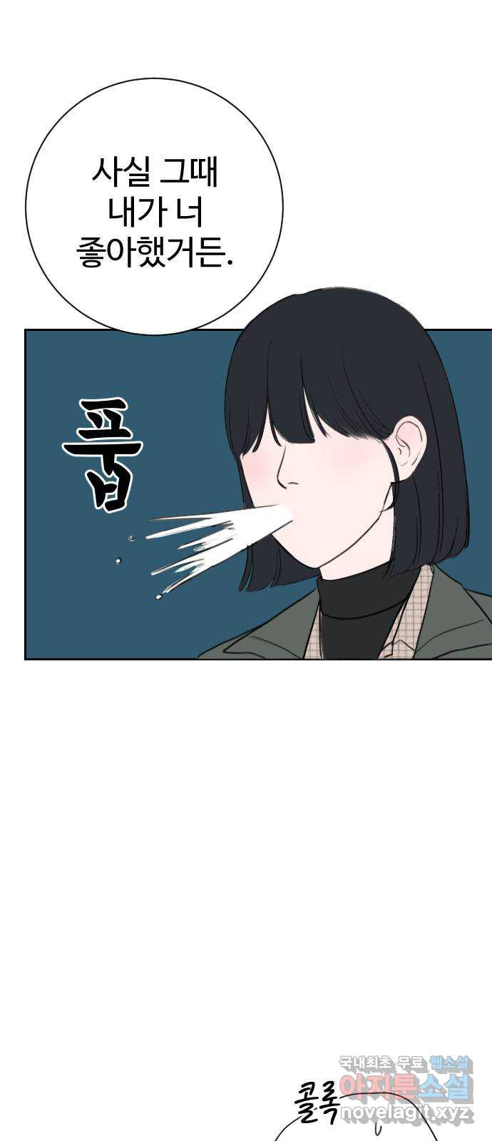 가장 썩은 것을 줄게 2화. 10년 26