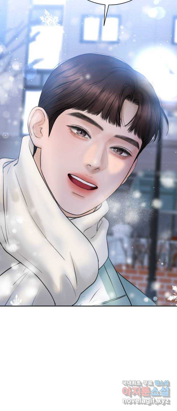 가장 썩은 것을 줄게 2화. 10년 28