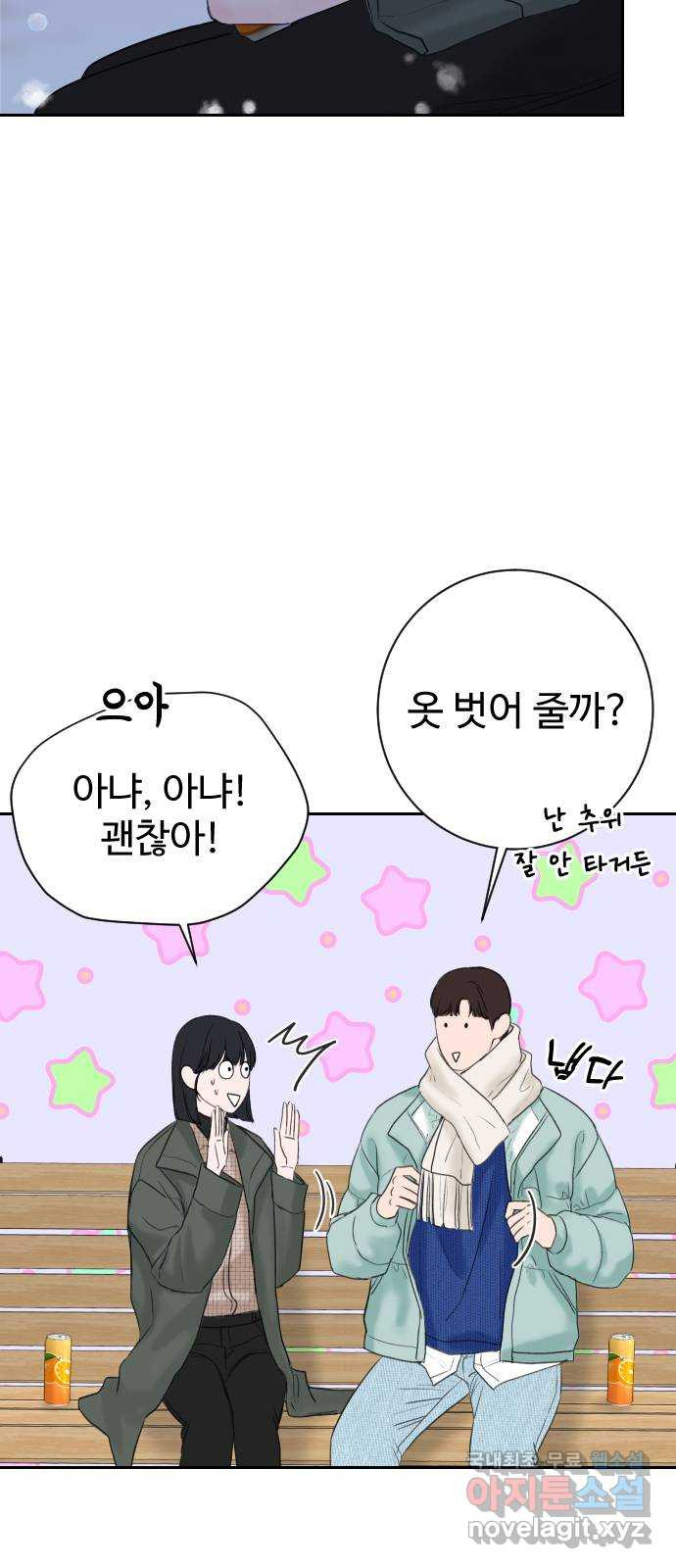 가장 썩은 것을 줄게 2화. 10년 31