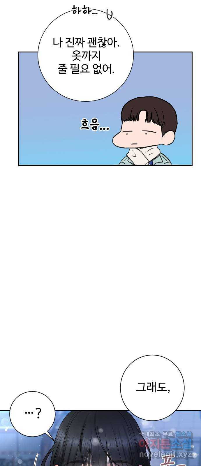 가장 썩은 것을 줄게 2화. 10년 32