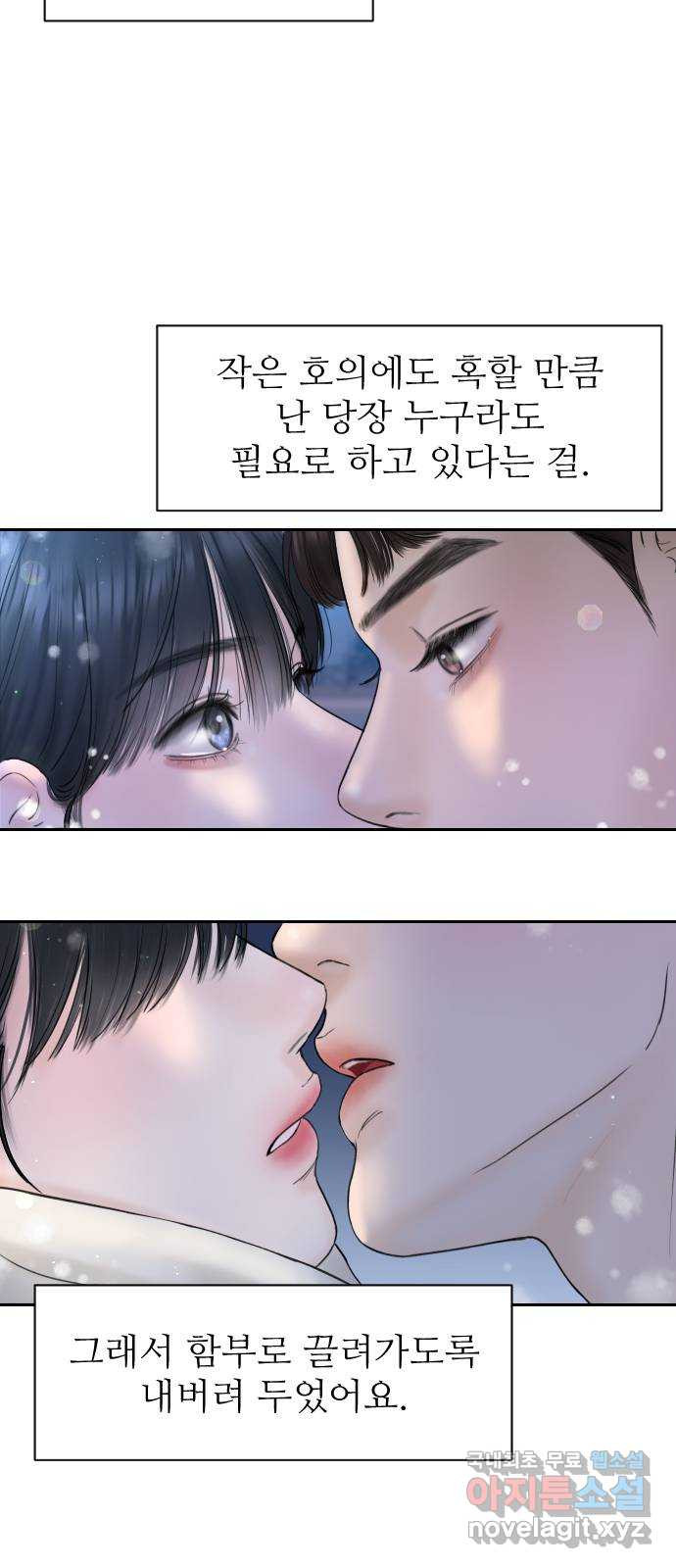 가장 썩은 것을 줄게 2화. 10년 35