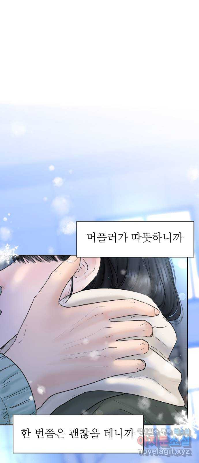 가장 썩은 것을 줄게 2화. 10년 37