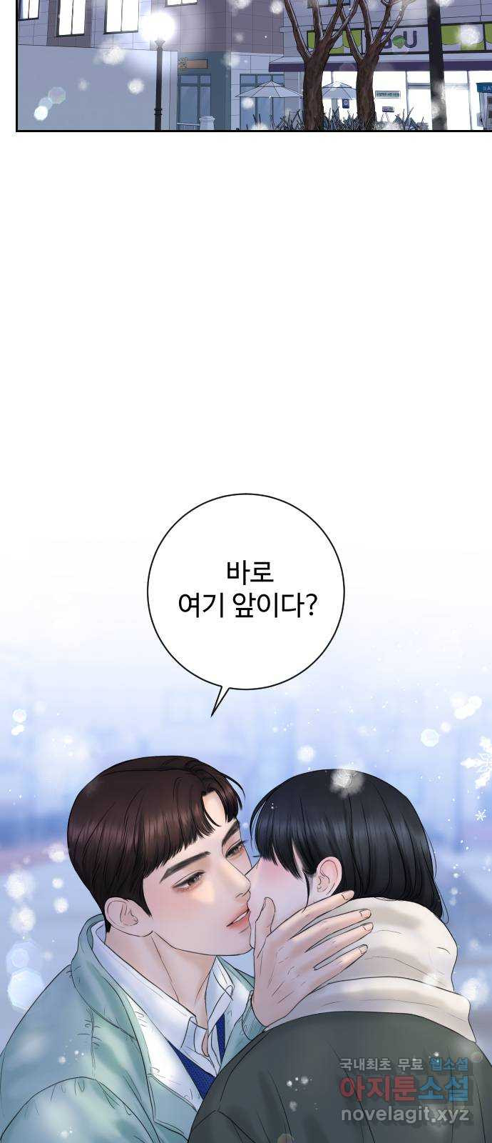 가장 썩은 것을 줄게 2화. 10년 40