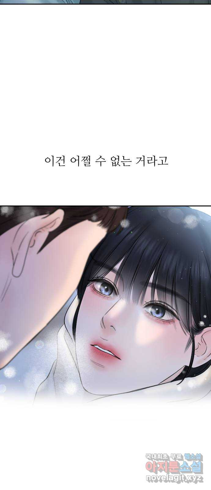 가장 썩은 것을 줄게 2화. 10년 41
