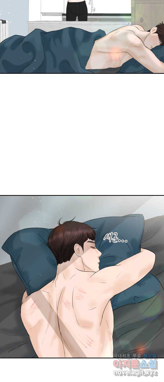 가장 썩은 것을 줄게 2화. 10년 44