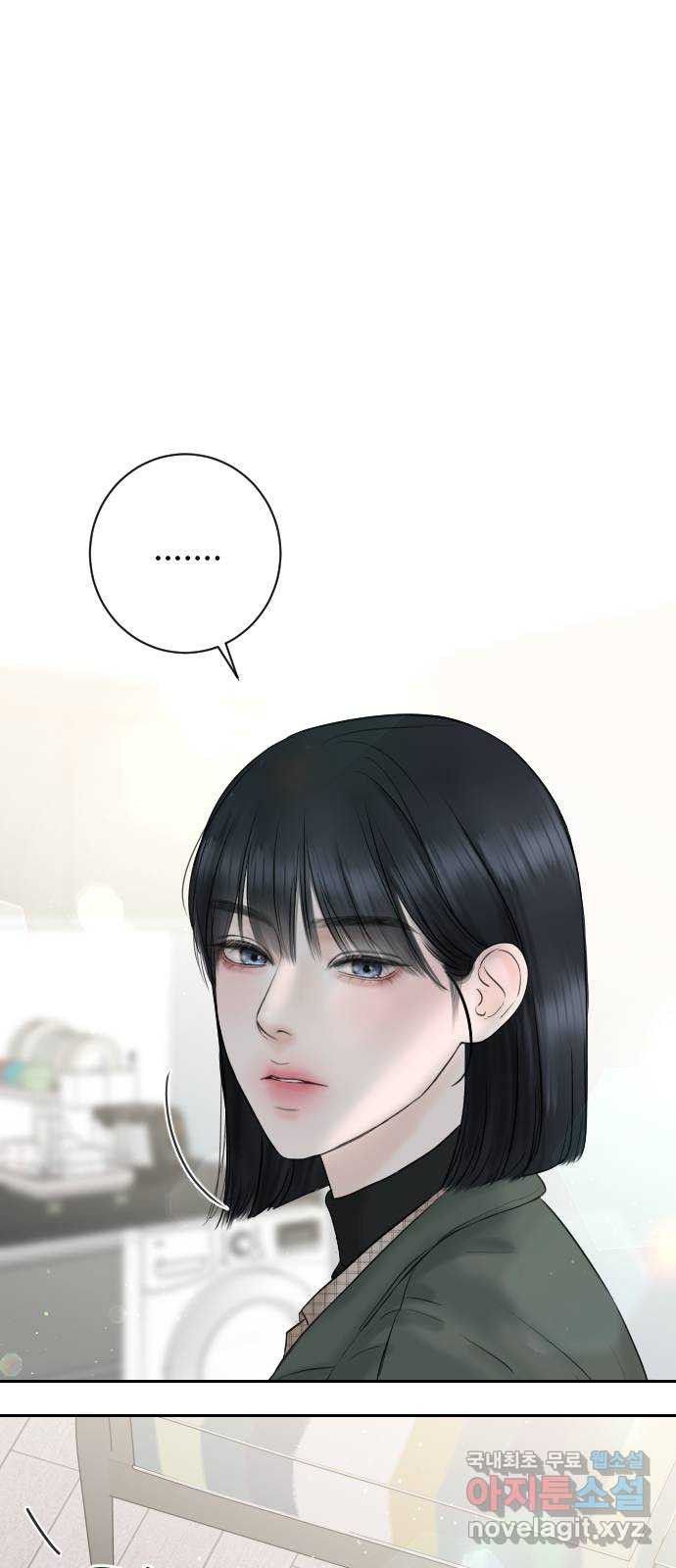 가장 썩은 것을 줄게 2화. 10년 45