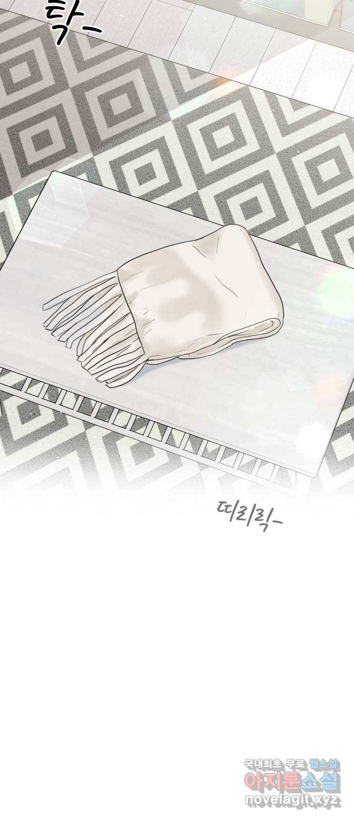 가장 썩은 것을 줄게 2화. 10년 46