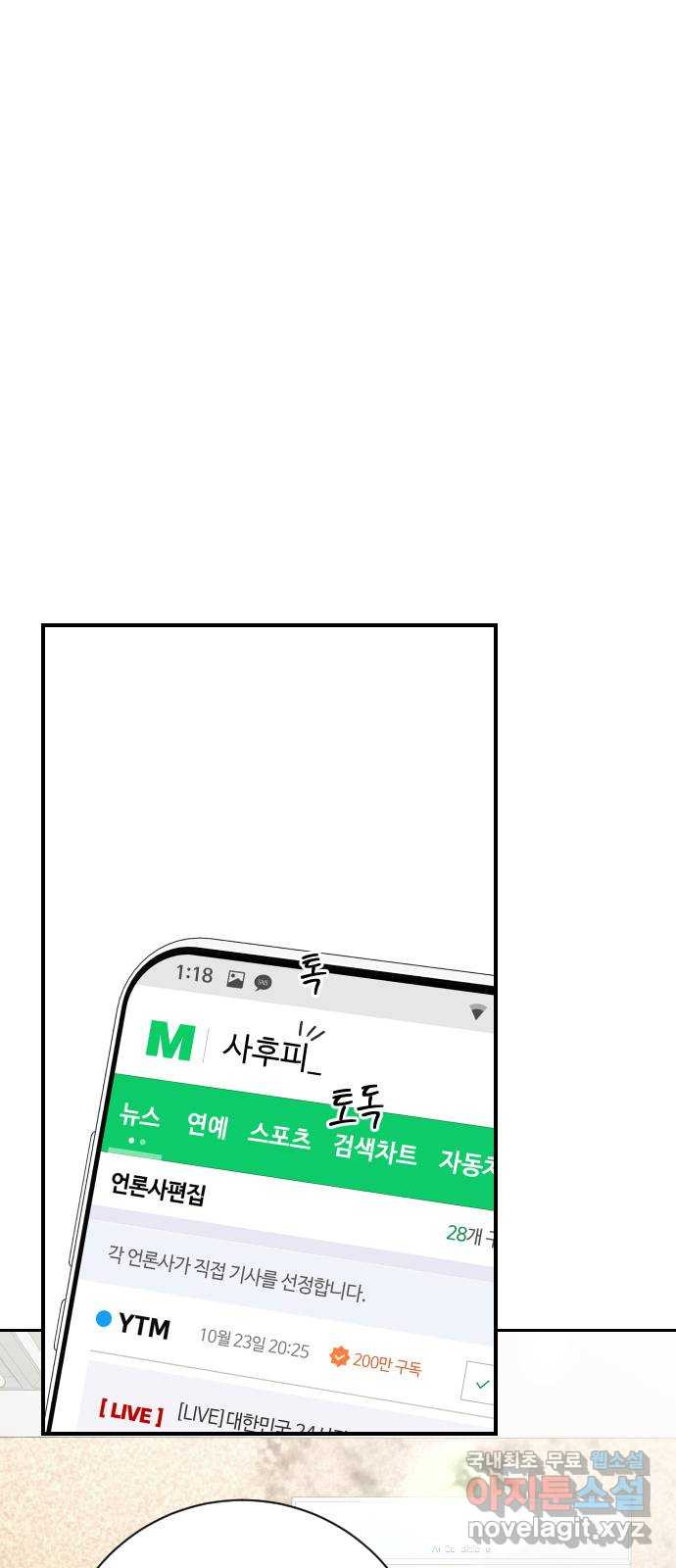 가장 썩은 것을 줄게 2화. 10년 47