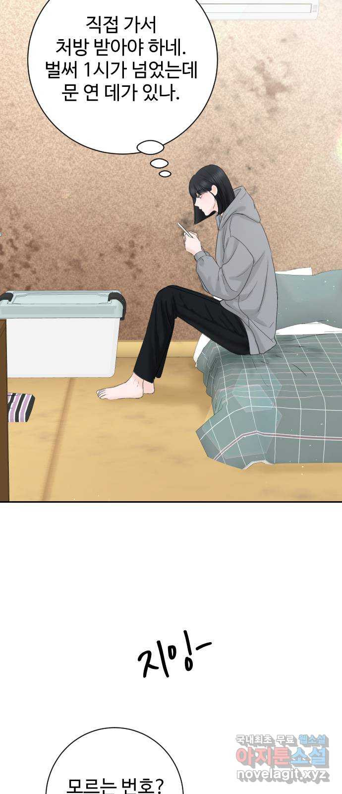 가장 썩은 것을 줄게 2화. 10년 48