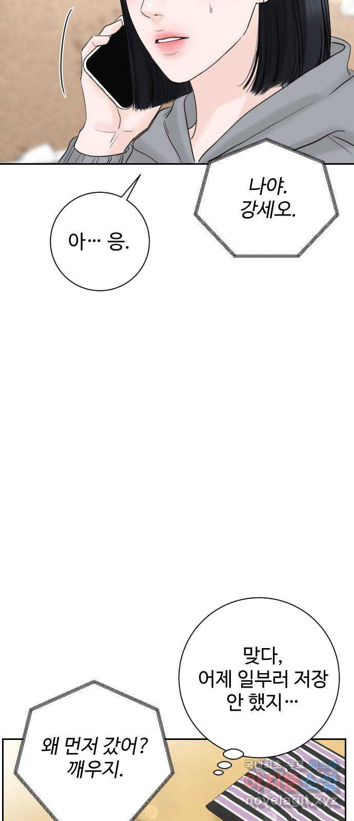 가장 썩은 것을 줄게 2화. 10년 50