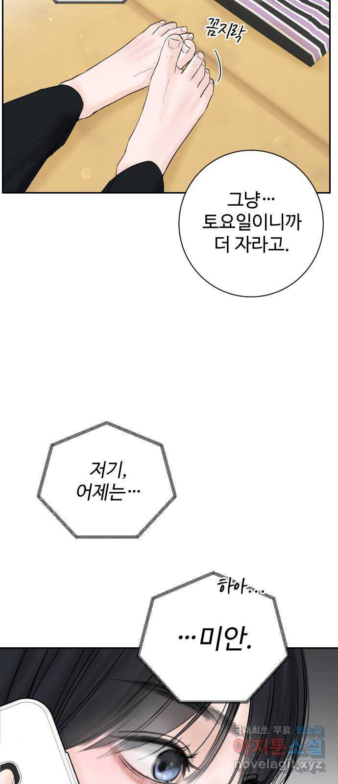 가장 썩은 것을 줄게 2화. 10년 51