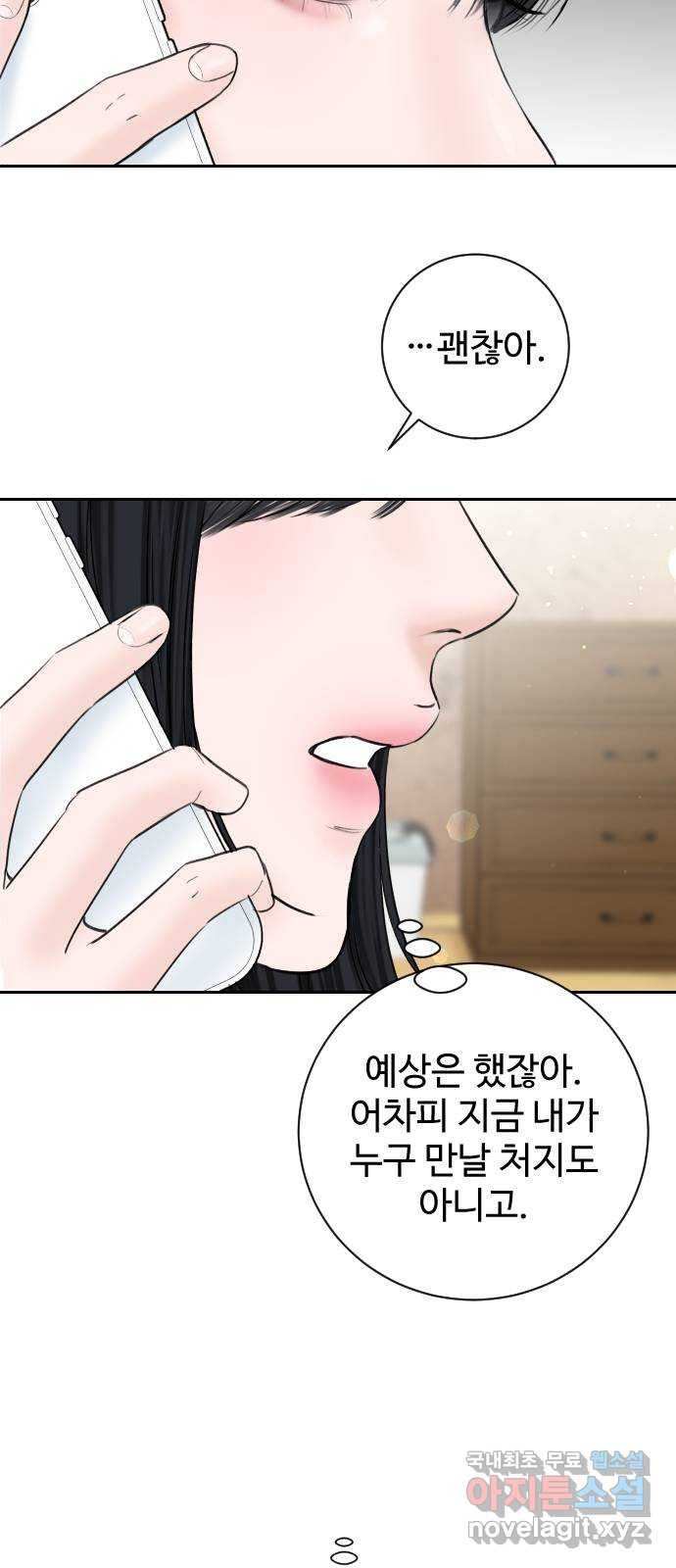 가장 썩은 것을 줄게 2화. 10년 52