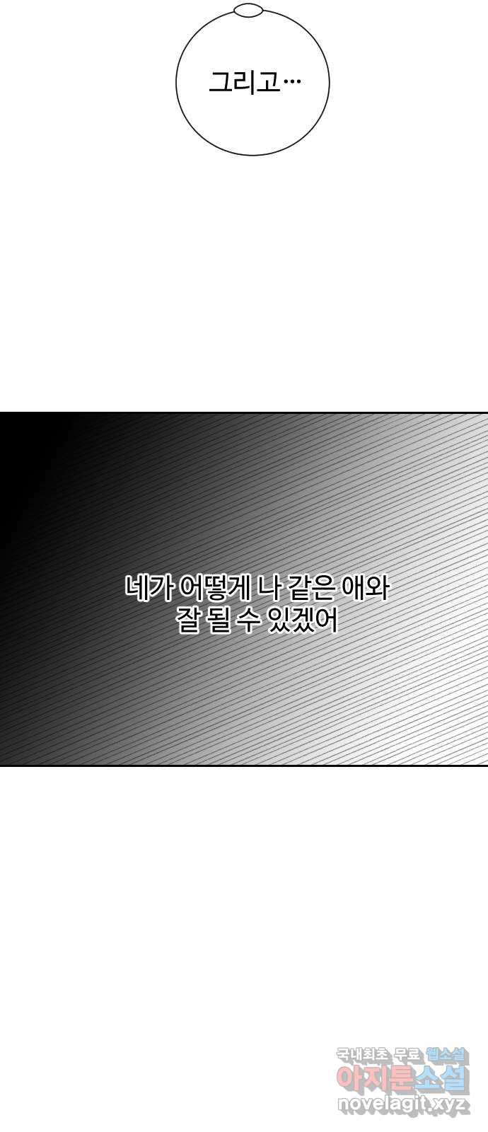 가장 썩은 것을 줄게 2화. 10년 53