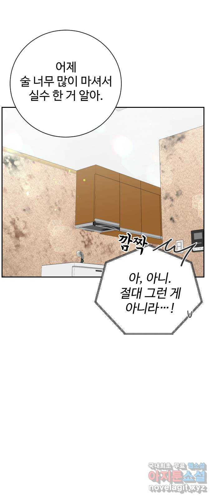 가장 썩은 것을 줄게 2화. 10년 54