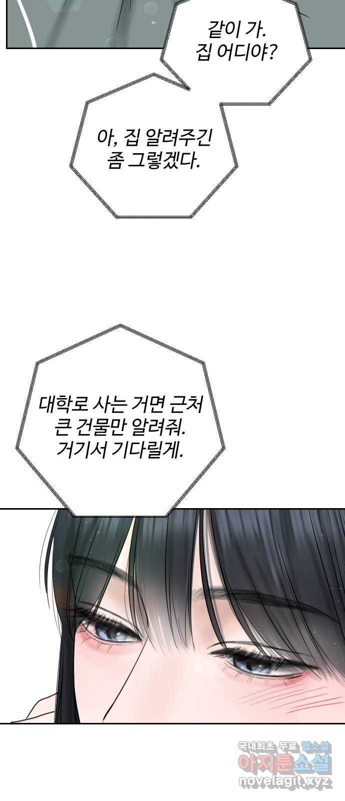 가장 썩은 것을 줄게 2화. 10년 58