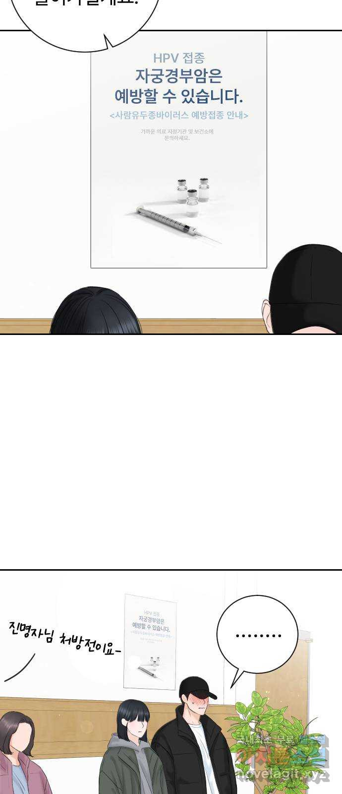 가장 썩은 것을 줄게 2화. 10년 60