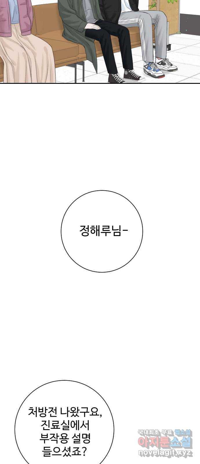 가장 썩은 것을 줄게 2화. 10년 61