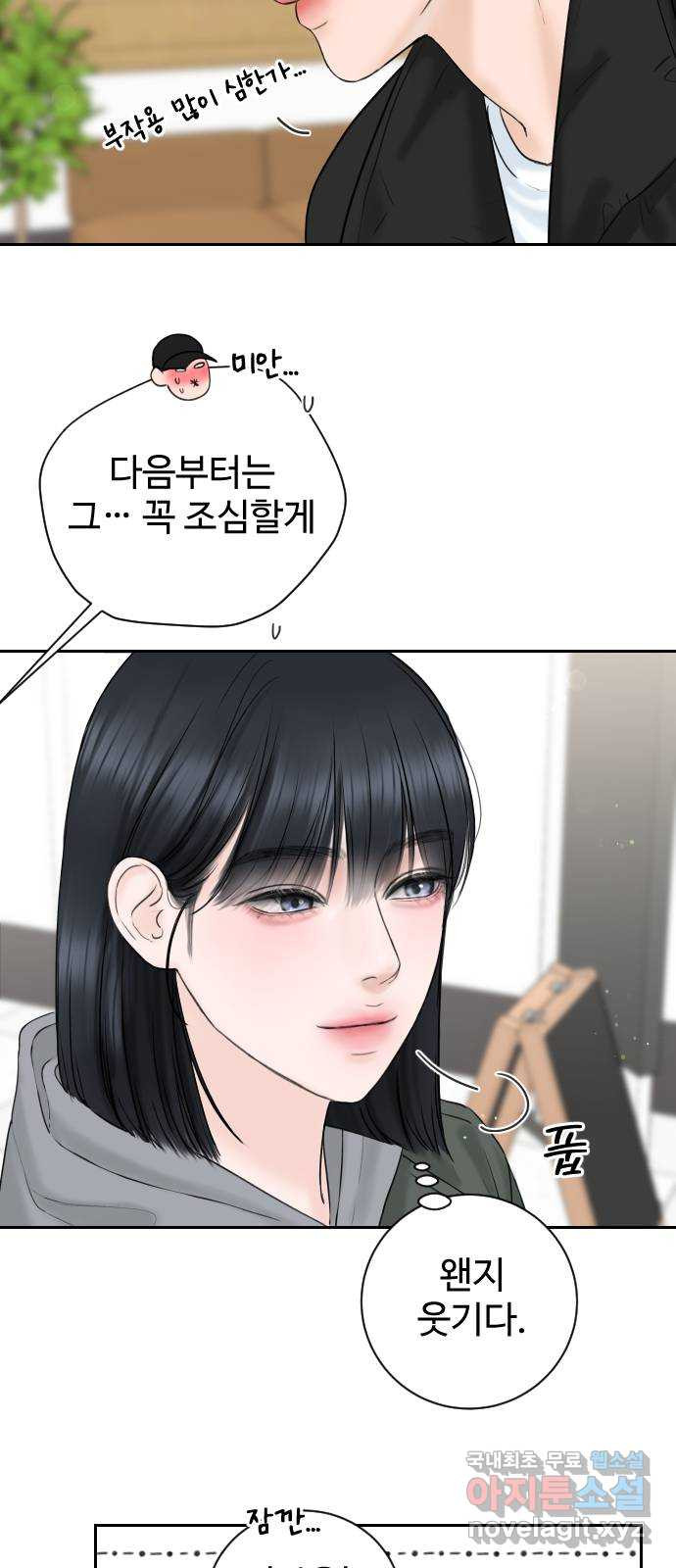 가장 썩은 것을 줄게 2화. 10년 64