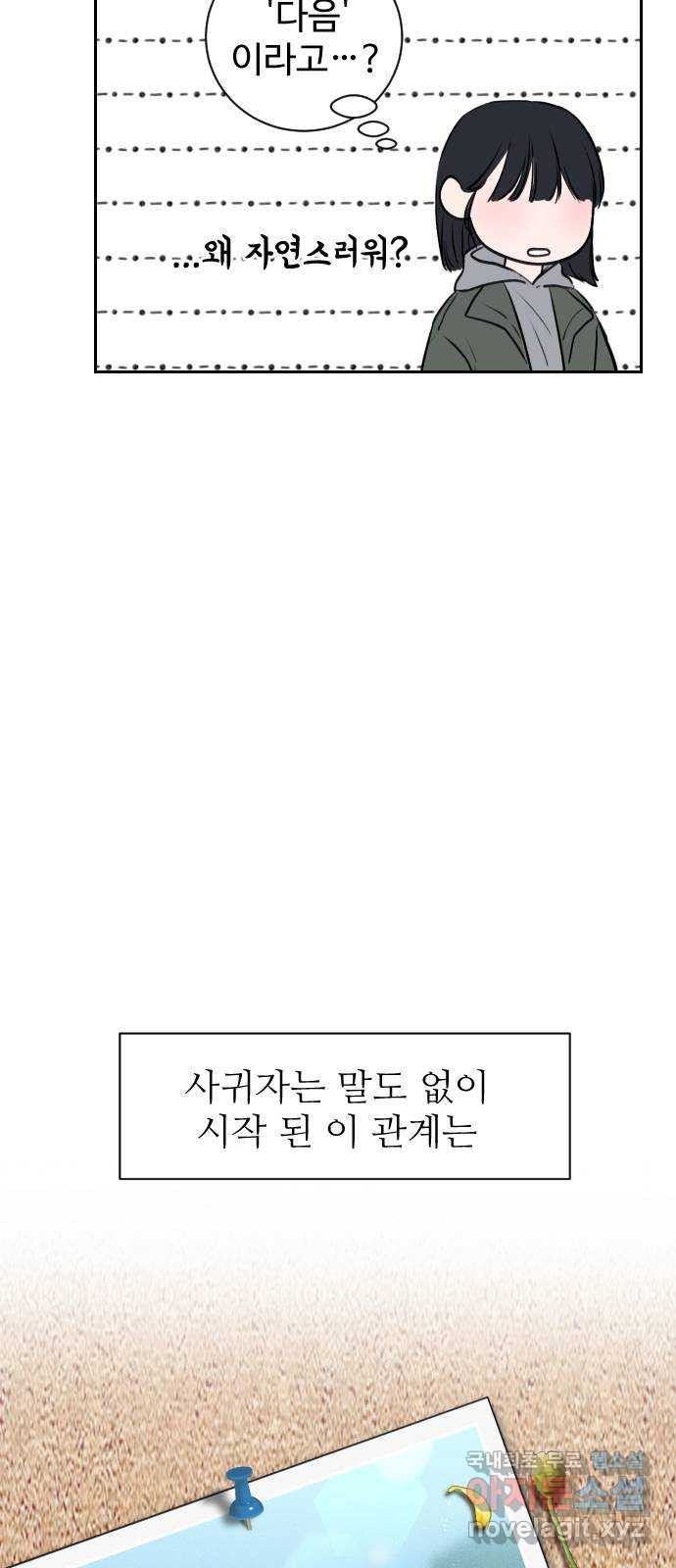 가장 썩은 것을 줄게 2화. 10년 65