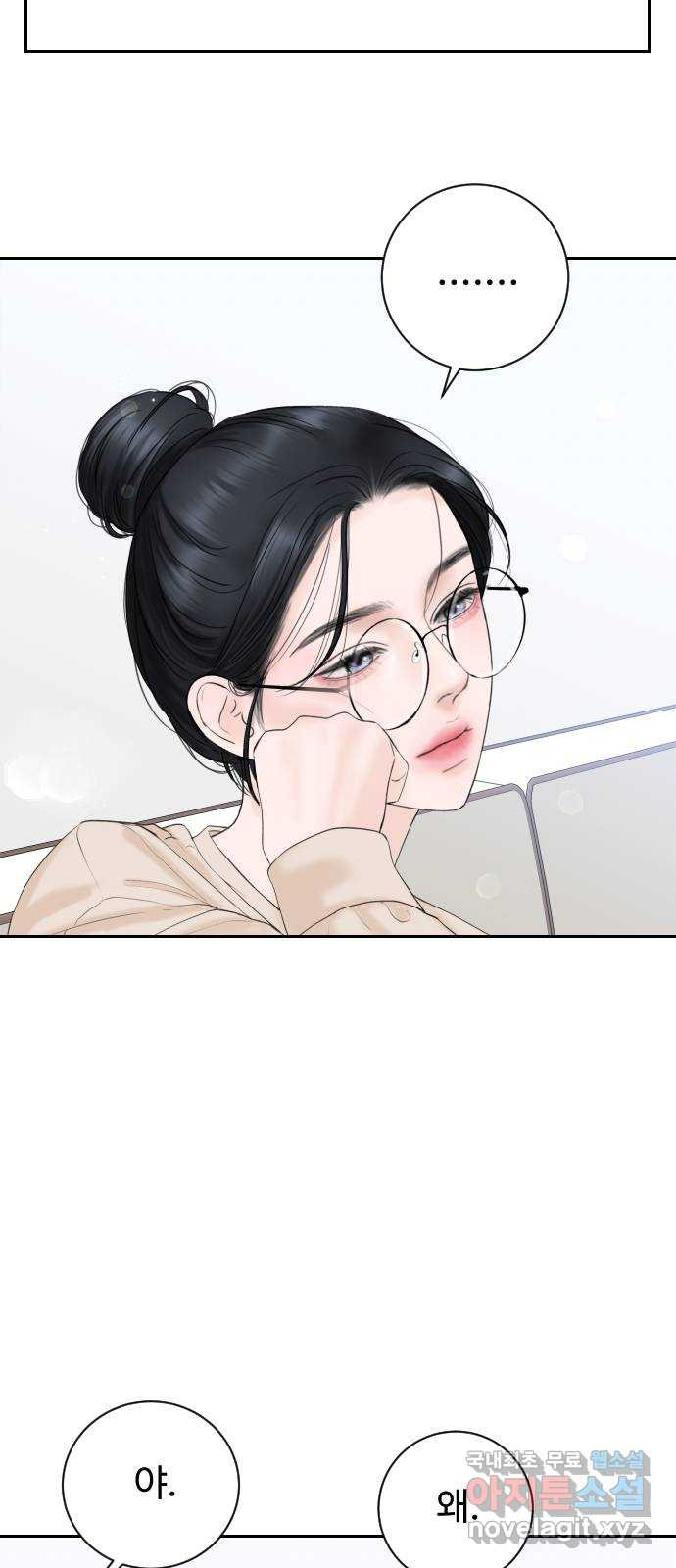 가장 썩은 것을 줄게 2화. 10년 71