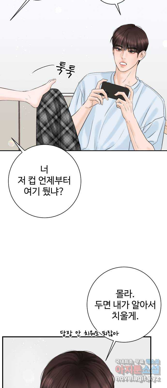가장 썩은 것을 줄게 2화. 10년 72