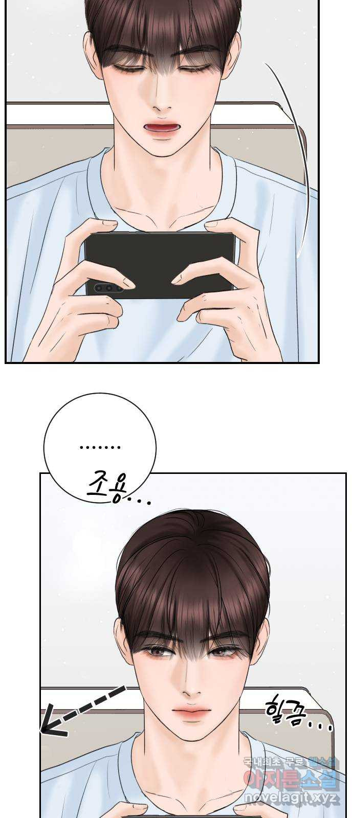 가장 썩은 것을 줄게 2화. 10년 73
