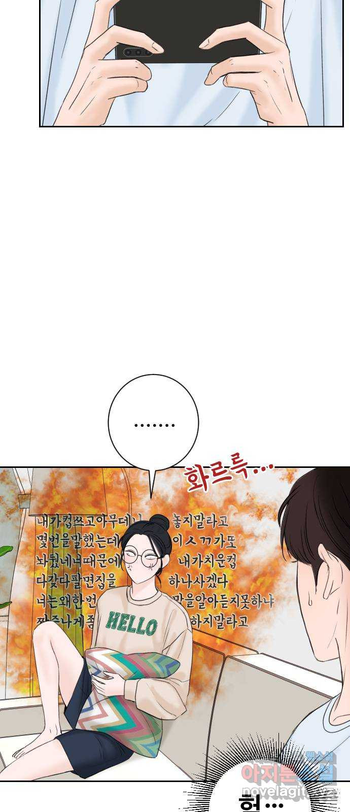 가장 썩은 것을 줄게 2화. 10년 74