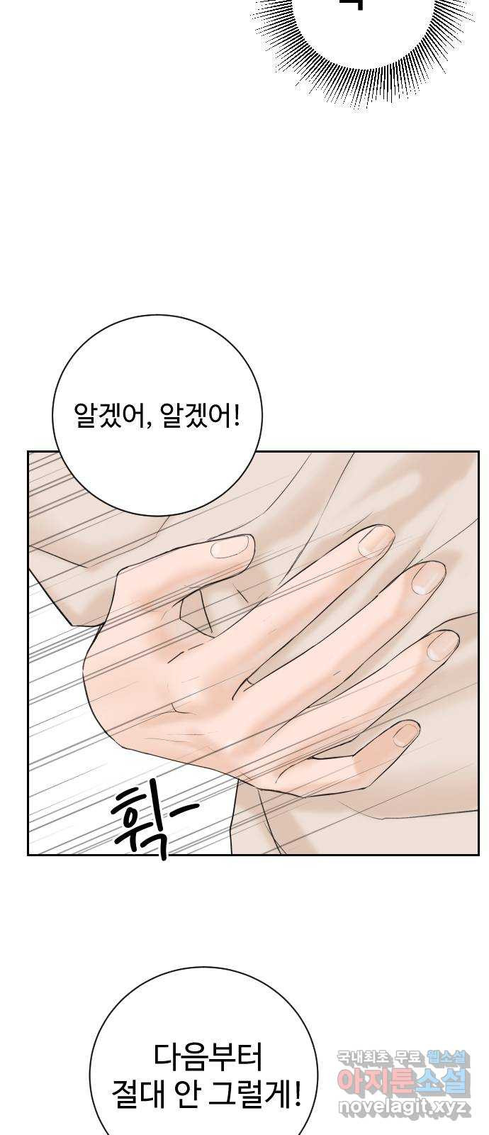 가장 썩은 것을 줄게 2화. 10년 75