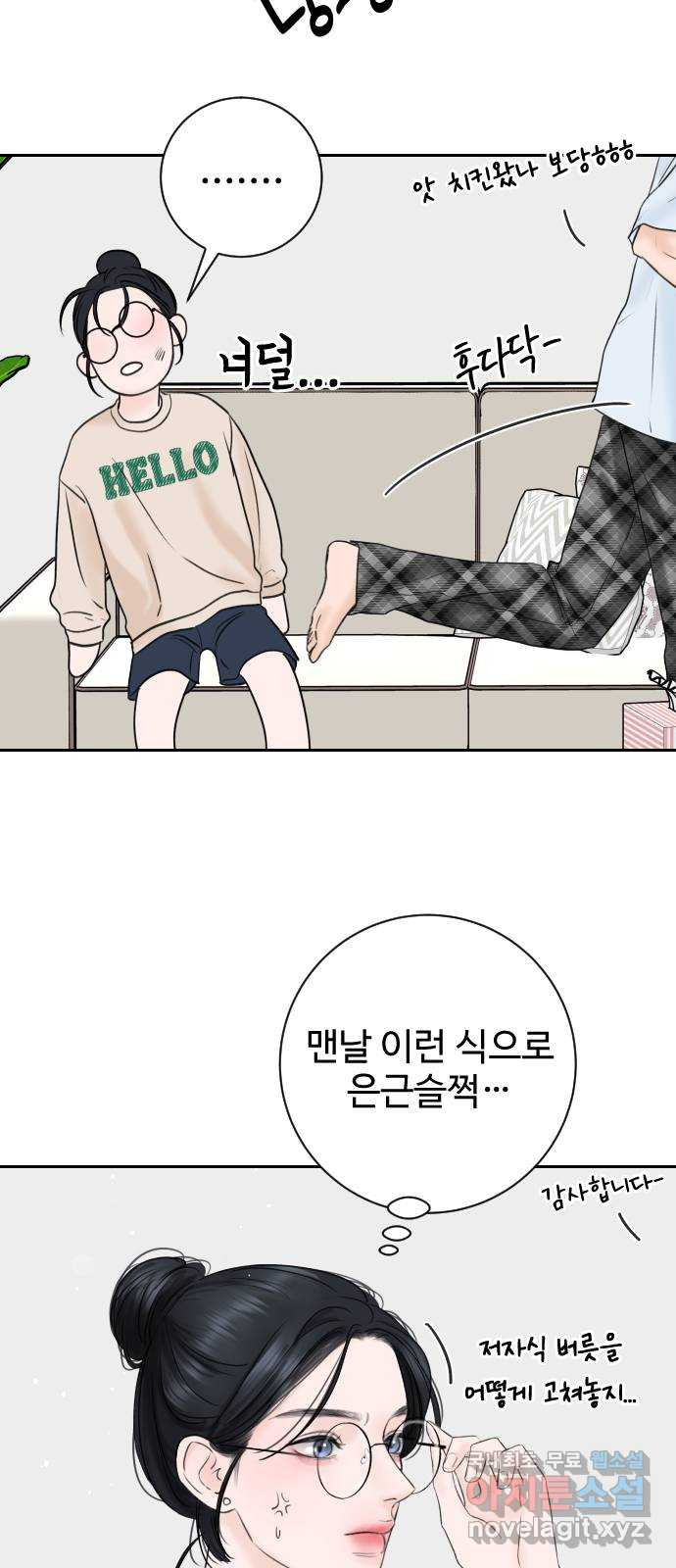 가장 썩은 것을 줄게 2화. 10년 78