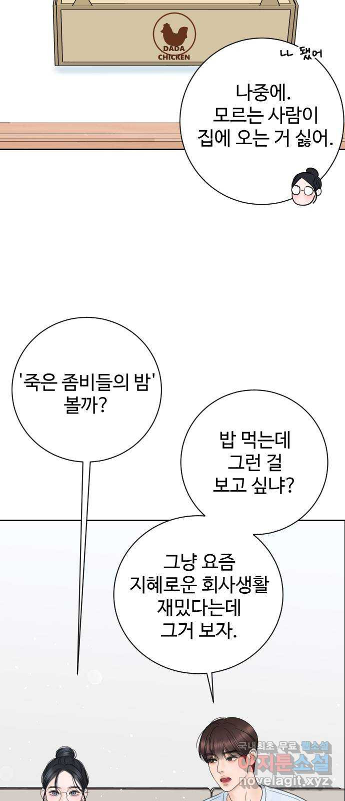 가장 썩은 것을 줄게 2화. 10년 80
