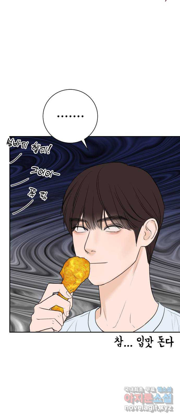 가장 썩은 것을 줄게 2화. 10년 82