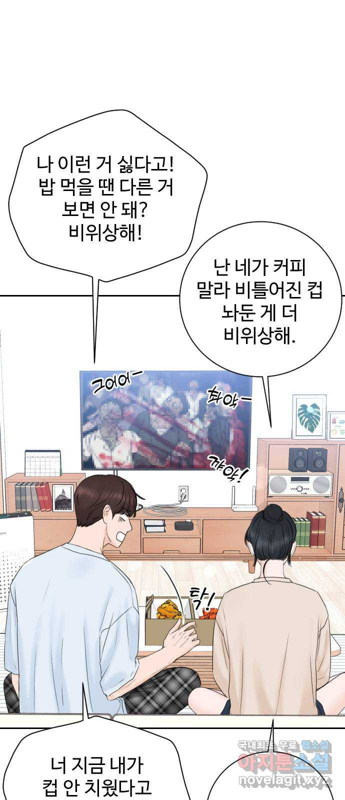 가장 썩은 것을 줄게 2화. 10년 83