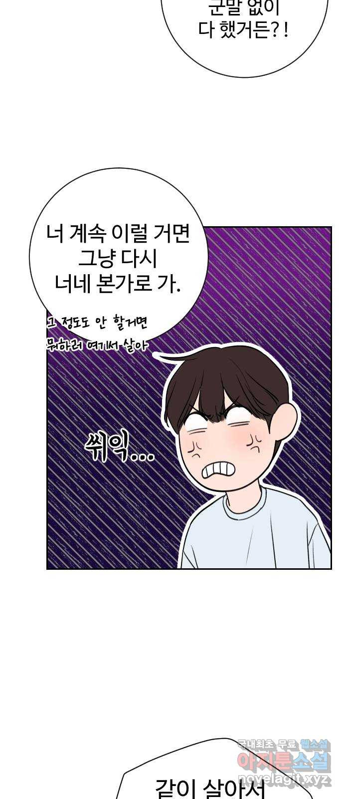 가장 썩은 것을 줄게 2화. 10년 85