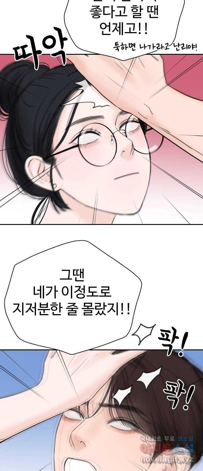 가장 썩은 것을 줄게 2화. 10년 86