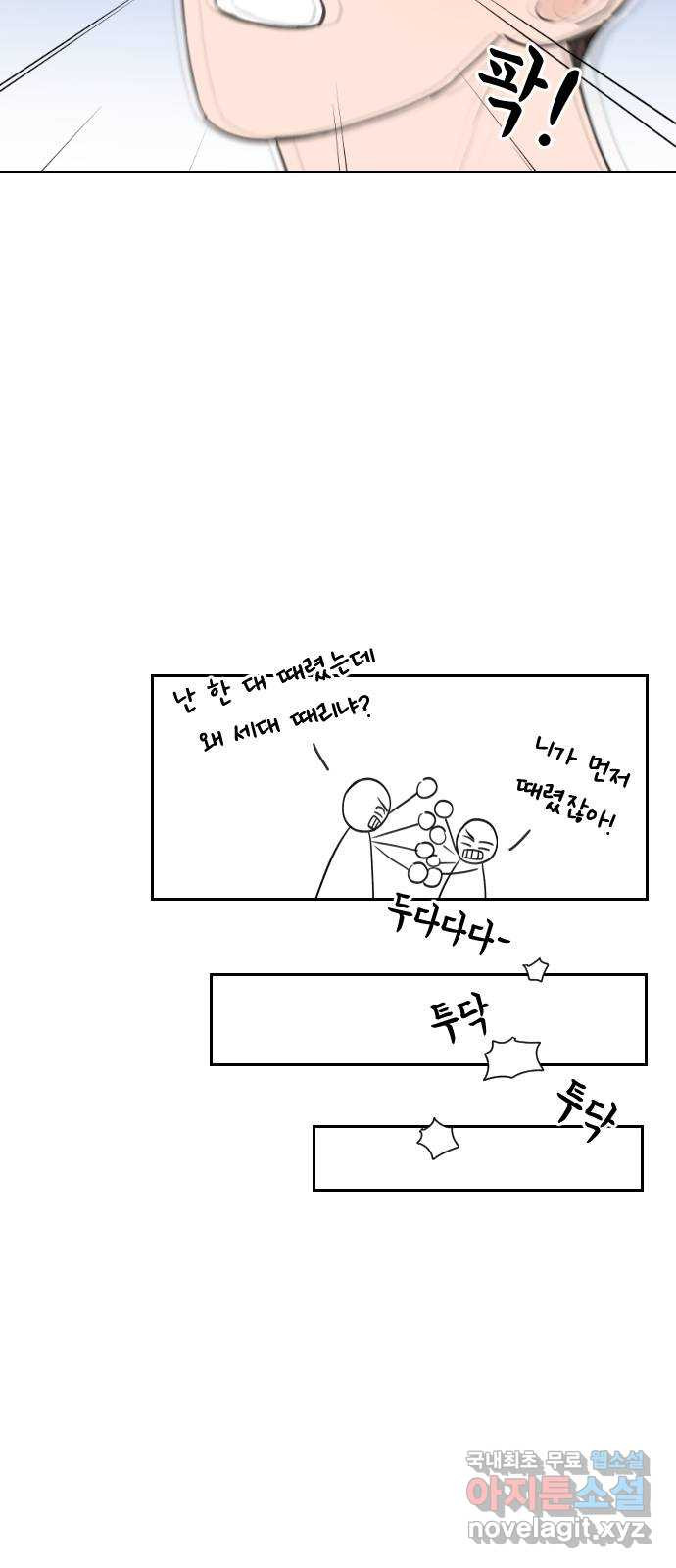 가장 썩은 것을 줄게 2화. 10년 87