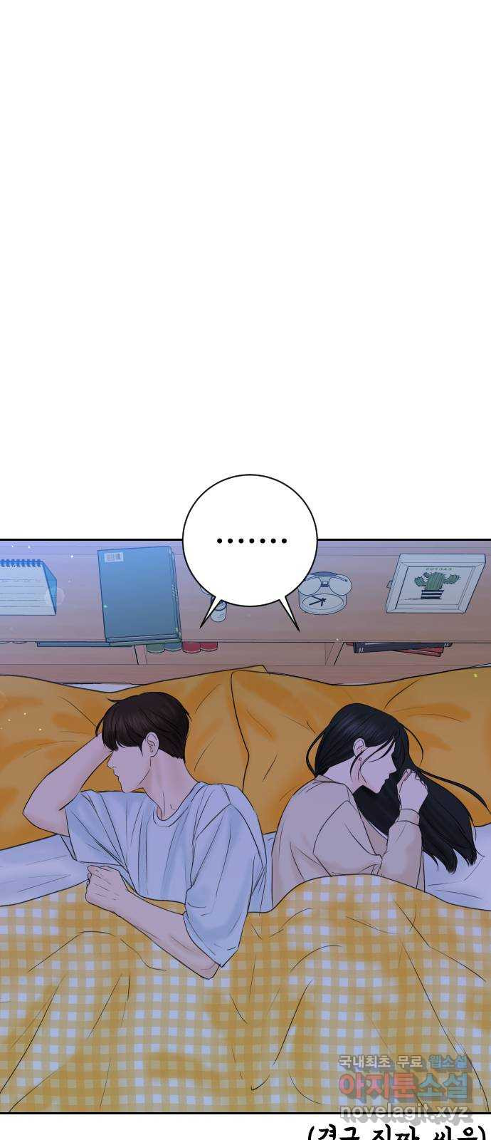 가장 썩은 것을 줄게 2화. 10년 88