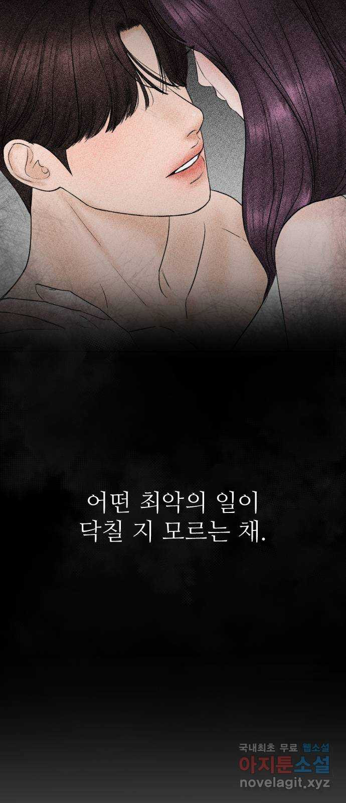 가장 썩은 것을 줄게 2화. 10년 97