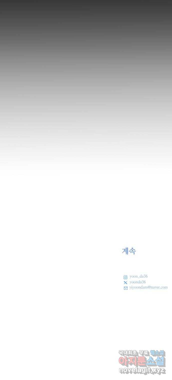 가장 썩은 것을 줄게 2화. 10년 98