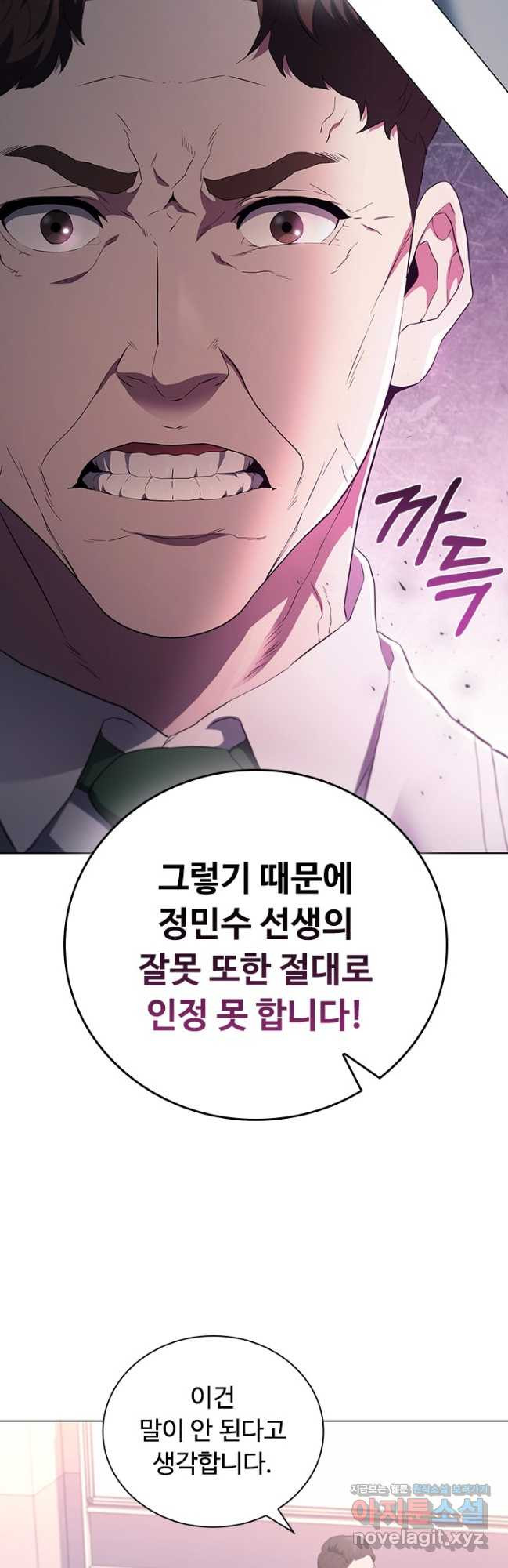 닥터 최태수 시즌5 7화 2