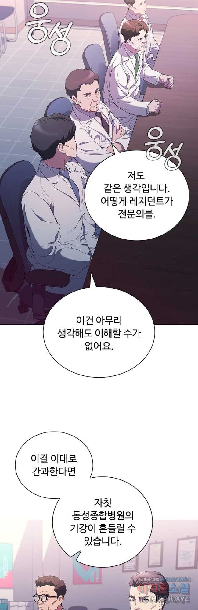 닥터 최태수 시즌5 7화 3